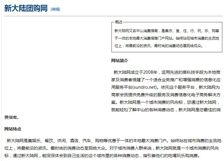 新大陆团购网站是什么？新大陆团购的会员制度介绍