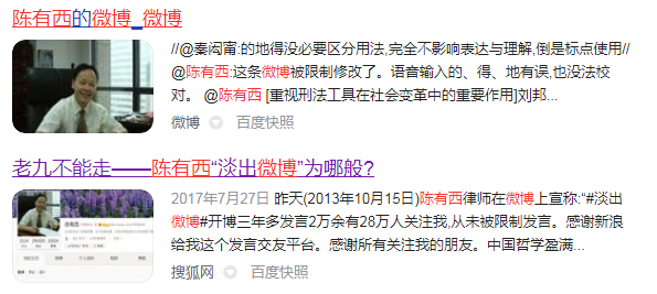 陈有西是谁？陈有西微博怎么了？