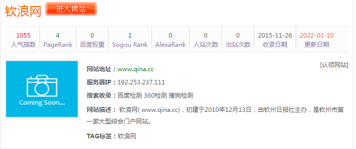 钦浪网是什么网站？钦浪网新闻中心介绍