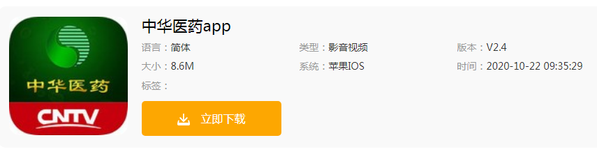 中华医药库-中华医药app传播医学知识