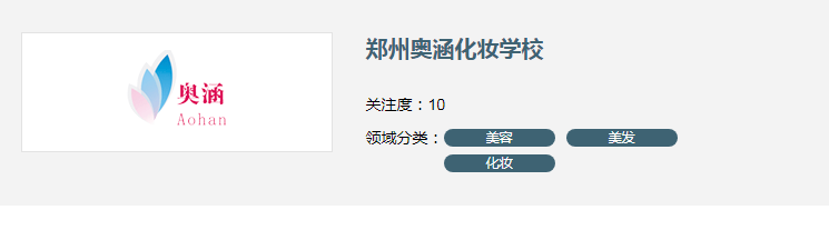 郑州奥涵化妆学校在哪里？郑州奥涵形象设计培训学校地址