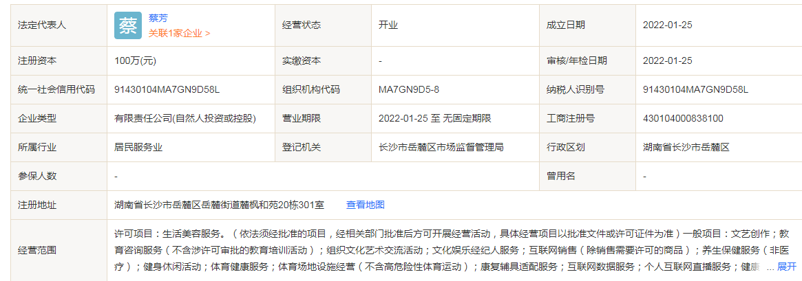 伽乐传媒什么来头？伽乐传媒的经营范围及注册资本