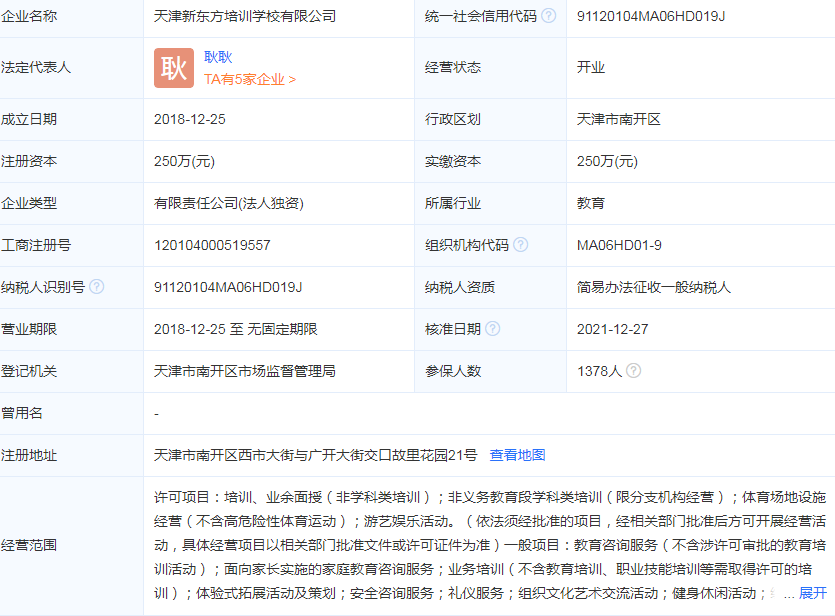 天津新东方官网-天津新东方培训学校简介