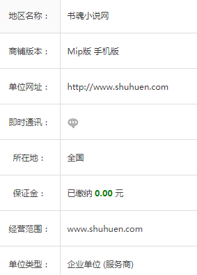 书魂网是什么？书魂小说网提供大量网络小说在线阅读