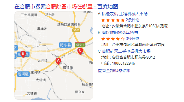 合肥论坛跳蚤市场在哪里？合肥跳蚤市场APP及论坛简介
