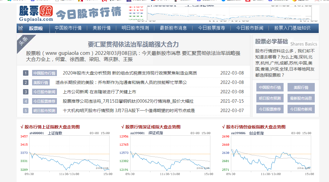 股票啦网介绍股票为什么会涨停？