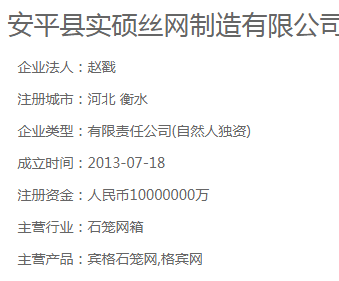 格宾网厂首选安平实硕？安平实硕丝网制造公司简介