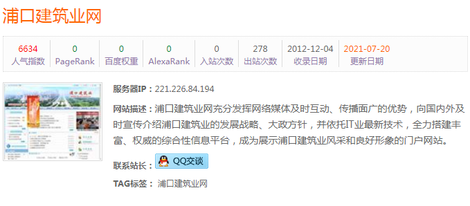 浦口建筑业网为综合性信息平台 宣传浦口建筑业发展战略