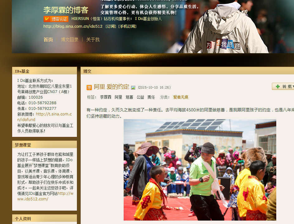 李厚霖博客链接是什么？李厚霖的个人简介