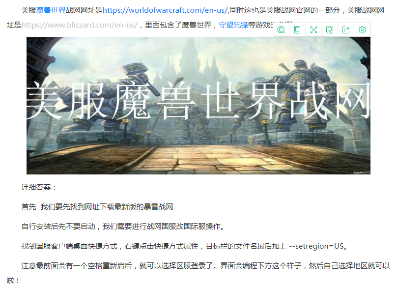 魔兽世界美服官网是什么？怎么登陆魔兽世界美服官网？