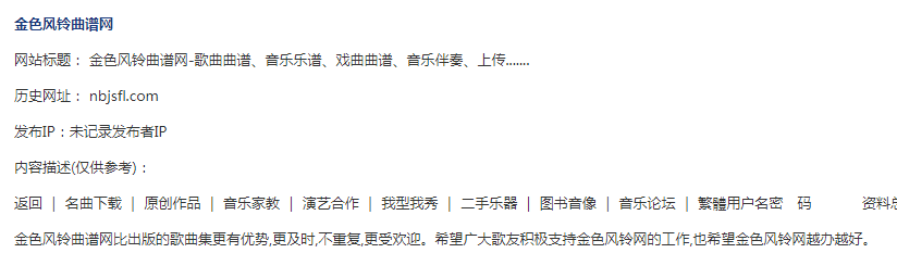 金色风铃曲谱网是什么？金色风铃曲谱网-歌曲曲谱 