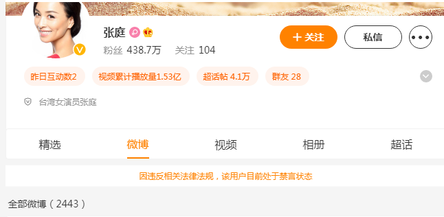 张庭新浪微博链接是多少？张庭的演艺经历及TST庭秘密