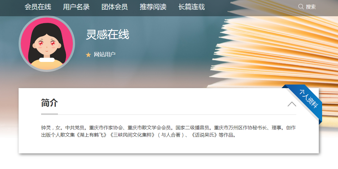 灵感在线是谁？灵感在线的作品集 