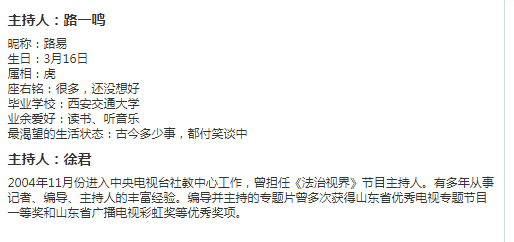 中央12台道德观察几点开播？中央12台道德观察简介