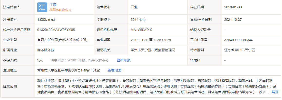 同行假期旅行社怎么样？同行假期旅行社正规吗？