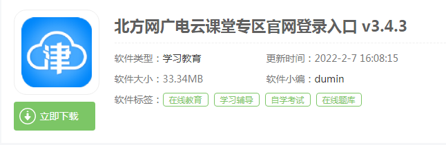 北方网广电云课堂专区在哪？北方网广电云课堂可以看回放吗？