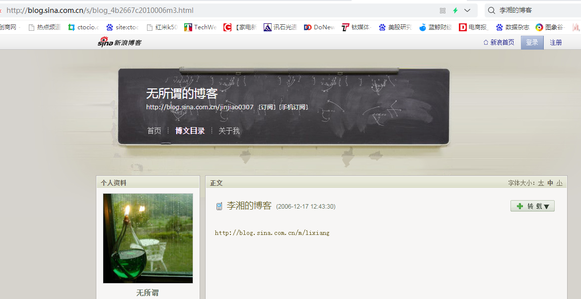 李湘的博客地址是多少？博客名字叫什么？