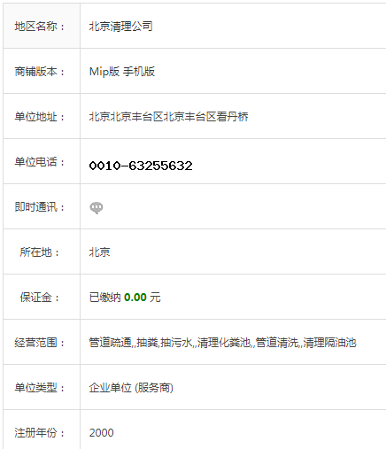 北京清理公司的服务内容介绍 北京清理公司单位介绍