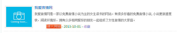 我爱言情网简介-免费精品言情小说