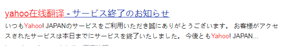 雅虎日语在线翻译-雅虎日语怎么说？