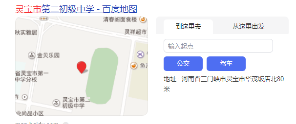 灵宝市二中在哪个位置？灵宝市二中的师资力量及硬件设施