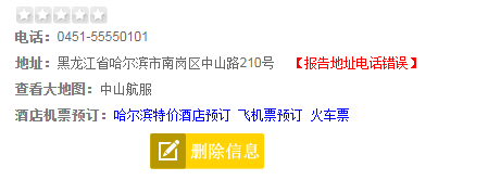 中山航服是做什么的？中山航服客服电话是多少？