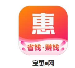 宝惠e网是什么网站？宝惠e网手游交易平台简介