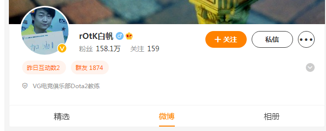 小象首战2比0击败magma rotk微博dota2如此低调？