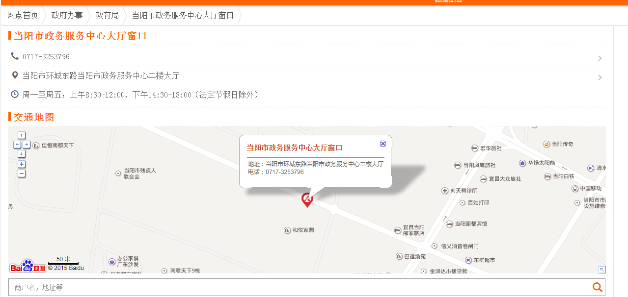 当阳市行政服务中心在哪里？上班时间及电话地址介绍