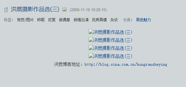 洪燃摄影作品有哪些？洪燃摄影作品风轻扬