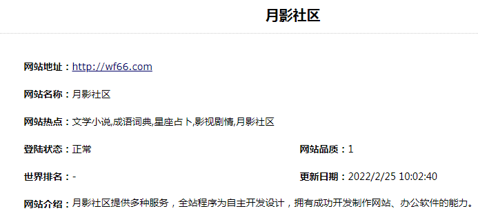 月影社区是什么？拥有成功开发制作网站、办公软件的能力