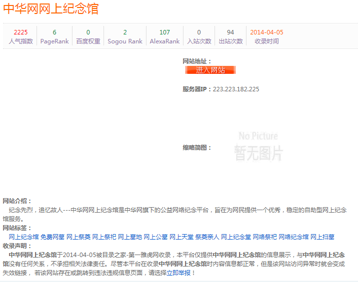 中华网纪念馆是什么？提供自助型网上纪念馆服务