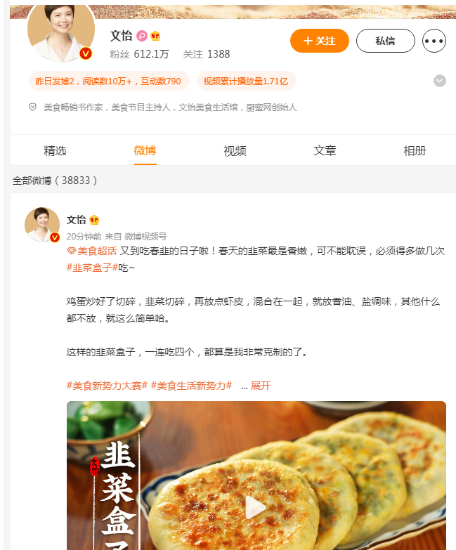 文怡新浪博客个人主页 文怡美食博客“文怡心厨房”
