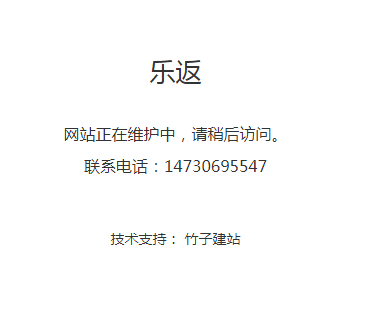 51乐返网是什么网站？51乐返网是真的吗？