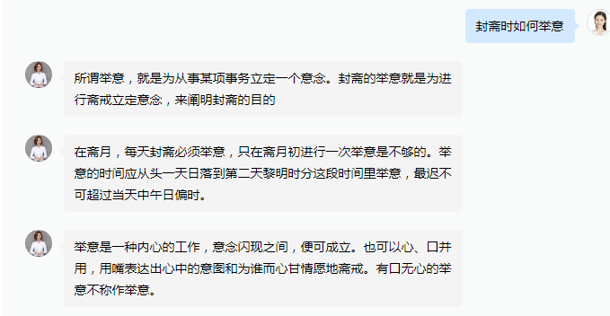封斋举意是什么意思？封斋的举意有什么含义？