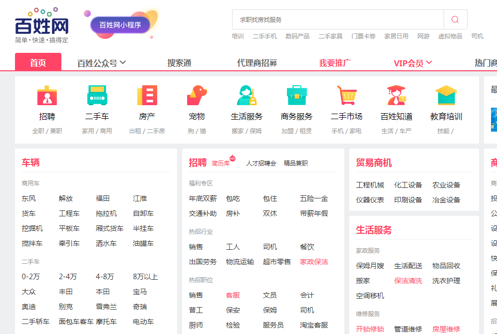 苏州二手车市场百姓网-苏州二手车交易市场
