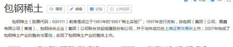 包钢稀土是北方稀土吗？包钢稀土吧为用户相互交流平台 