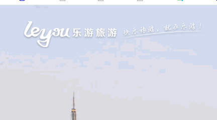 海航乐游官网在哪？海航乐游旅游品牌介绍