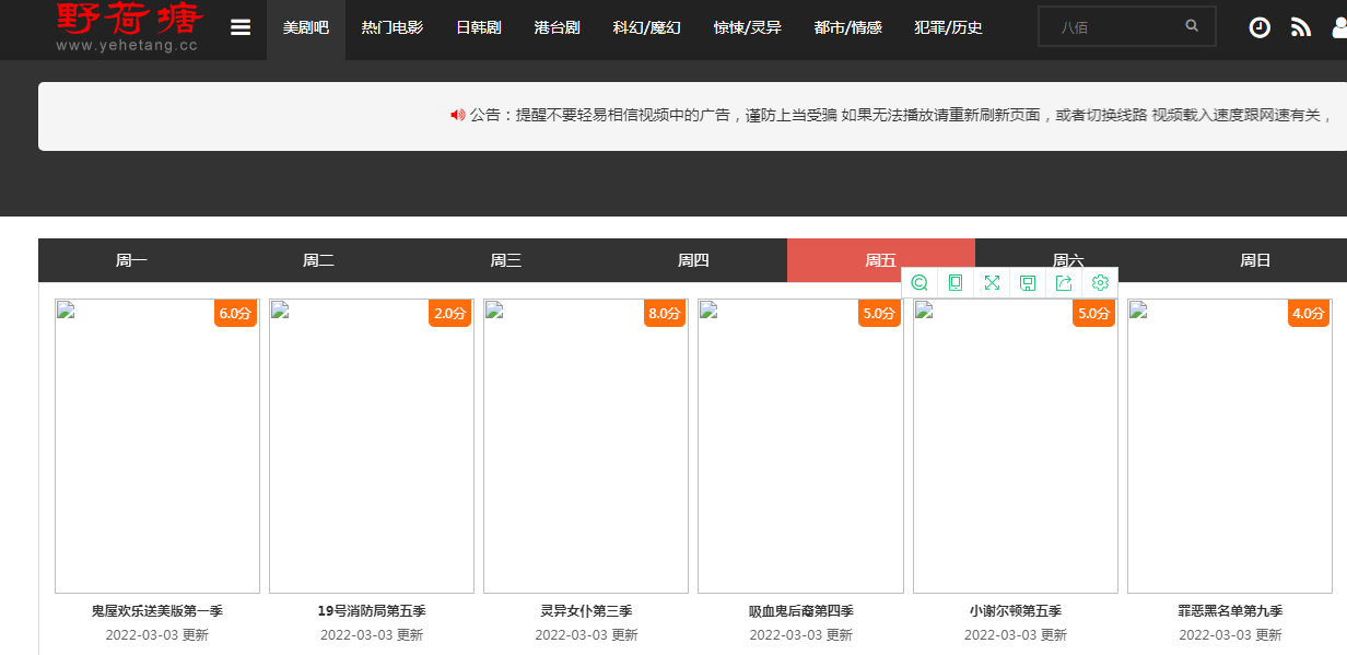野荷塘官网网址是什么？野荷塘是什么？