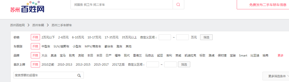 苏州二手车百姓网-苏州二手车交易市场地址