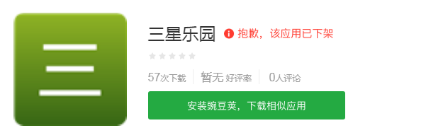 三星乐园是什么软件？三星乐园的内容模块
