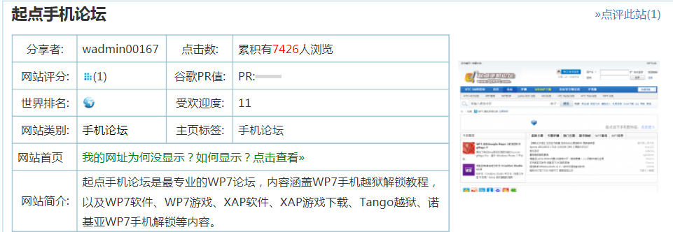 起点手机论坛-起点手机论坛官网 专业的WP7/WP8论坛
