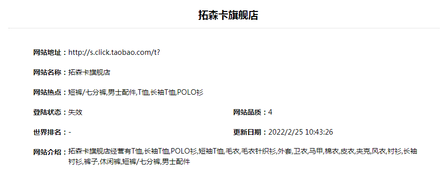拓森卡服饰有限公司-拓森卡旗舰店-男士配件