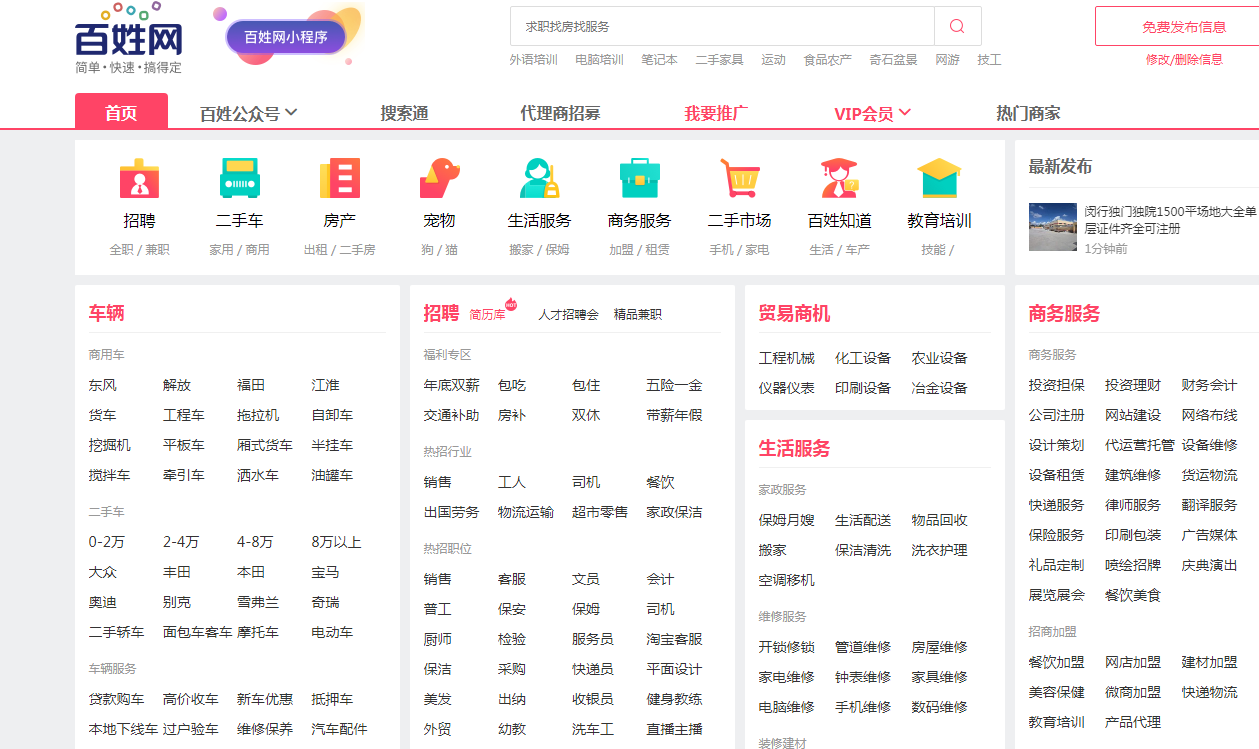 全国二手车百姓网-百姓网怎么没法查找全国二手车了？