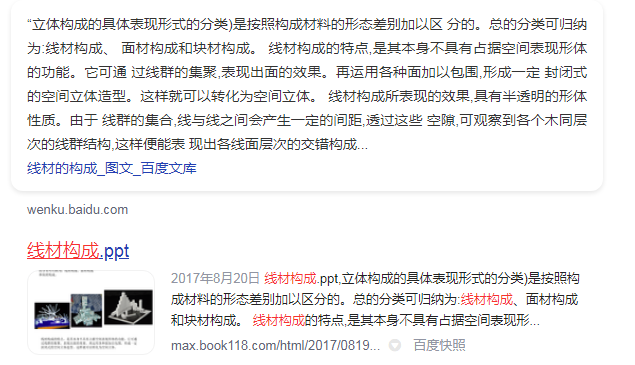 线材构成是什么意思？线材构成名词解释