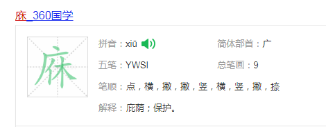 本厂定点生产木偶猜一个字？字谜的谜底是什么？