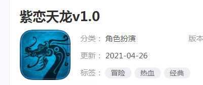 紫恋天龙官网-紫恋天龙仙侠风格手游 紫恋天龙玩法