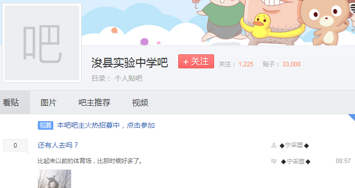 浚县实验中学贴吧网址-浚县实验中学在哪？