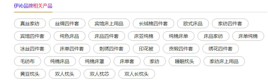 伊沁是什么公司？伊沁品牌的相关产品有哪些？