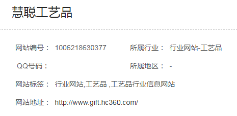 慧聪礼品工艺品网：提供礼品、礼品报价等信息交流平台